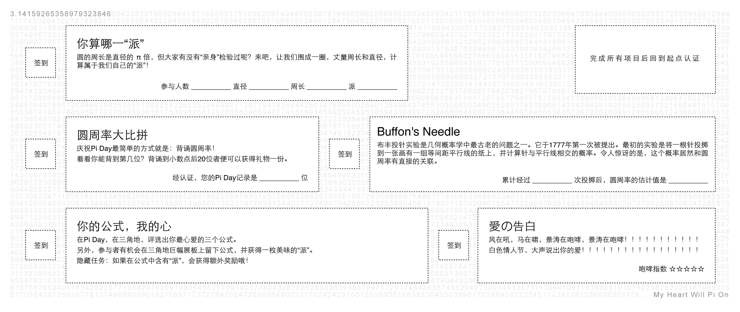 入场券 背面